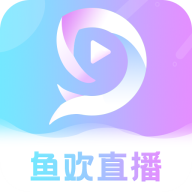 鱼欢直播 鱼欢直播