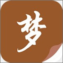 随梦小说手机版