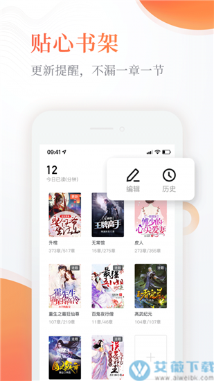 笔趣阁追书破解版