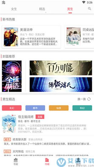 值得阅读官方版