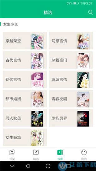 搜书侠去广告版
