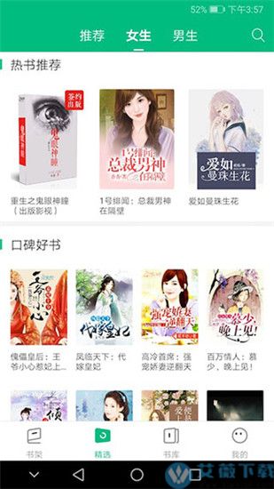 搜书侠官方版