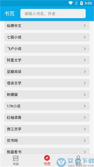 爱上看书破解版