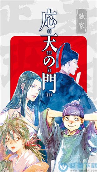 新漫画会员版