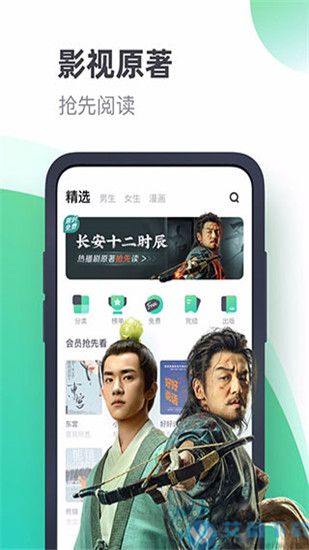 书旗小说纯净版