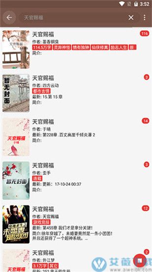 飞侠小说app官方版