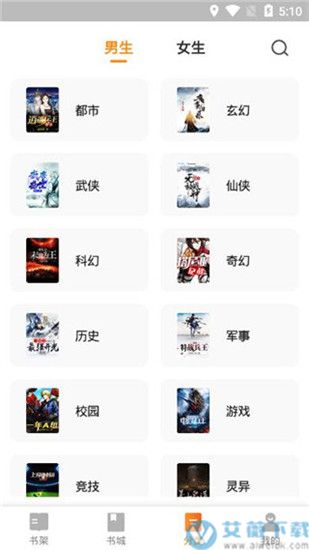 多阅小说破解版