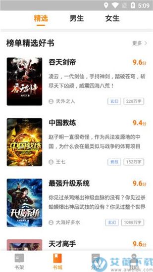 多阅小说安卓版