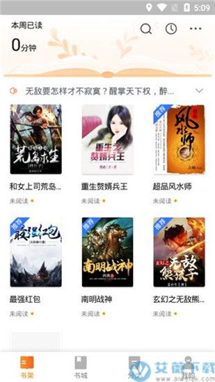 多阅小说官方版