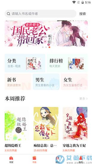 畅初小说官方版