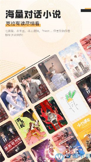 克拉有读最新版