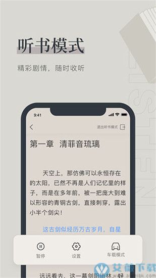 随梦小说手机版