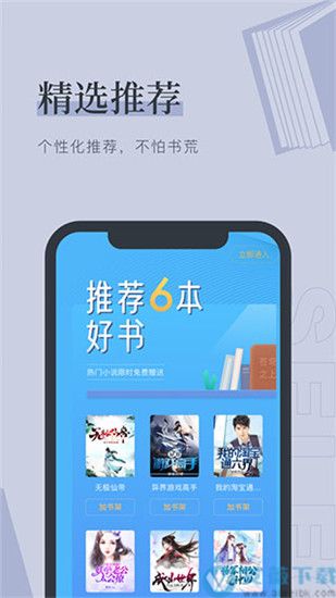 随梦小说官方版