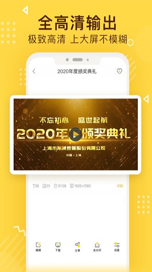 传影记app