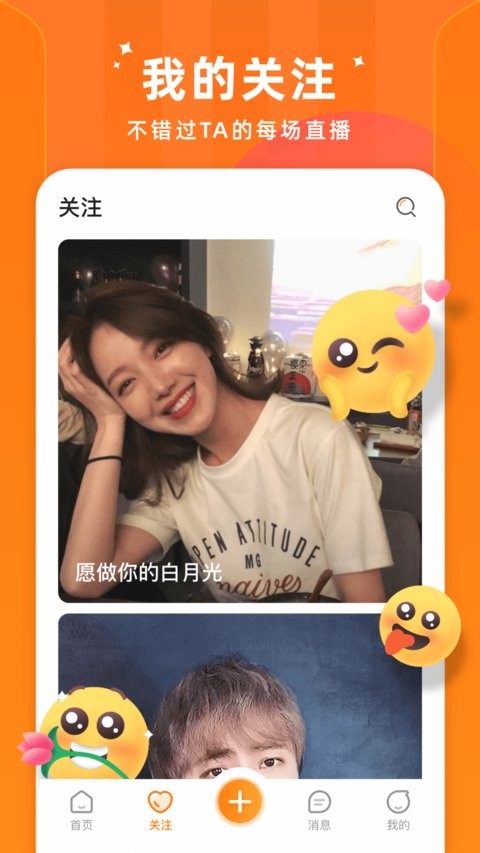 时月直播下载
