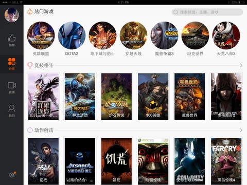 虎牙直播hd版官方下载