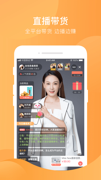 芒果tv主播版下载