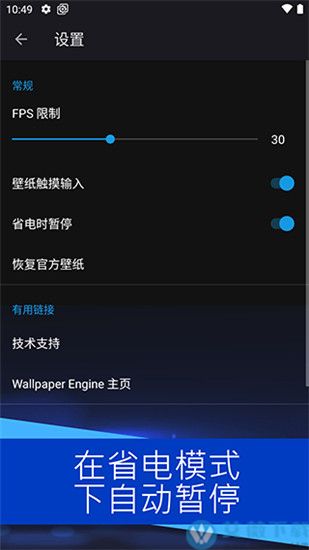 壁纸引擎最新版