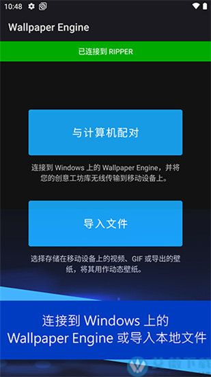 壁纸引擎手机版