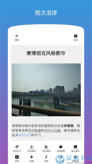 图片加文字安卓版