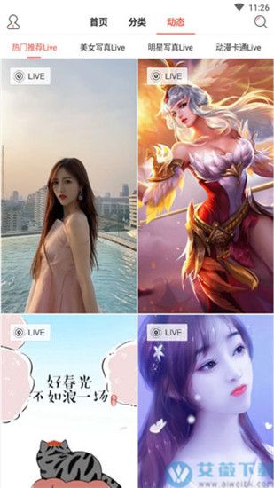 超高清壁纸最新版