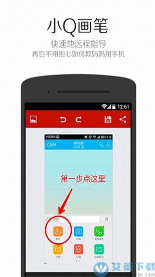 小Q画笔app官方版