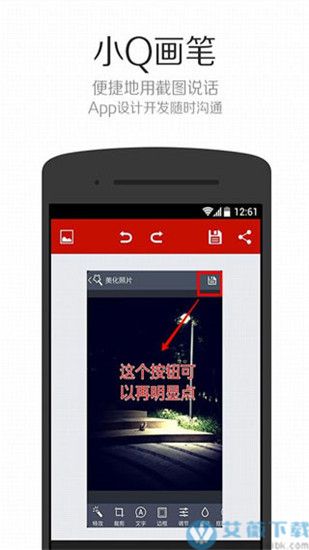 小Q画笔最新版本