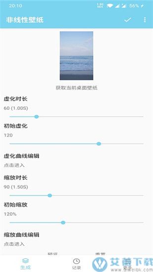 非线性壁纸破解版