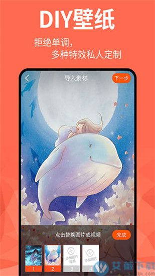 动态壁纸精灵免费版