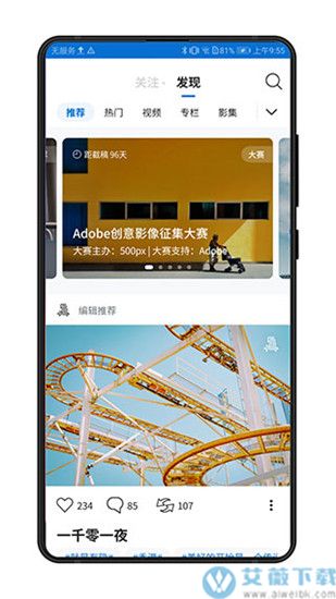 500px破解版