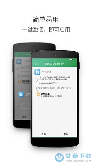 一键锁屏华为版