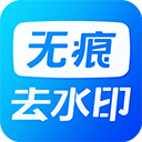 短视频去水印app
