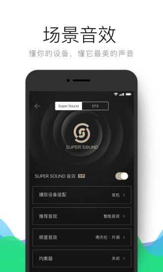 qq音乐稳定版软件