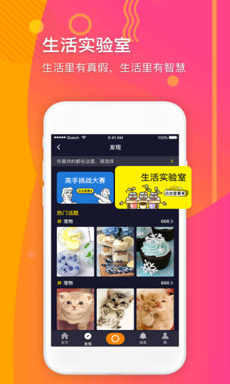 高手短视频手机版