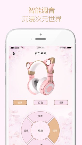 yowu猫耳耳机手机版