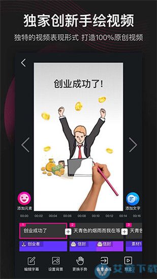 美册视频制作最新版本