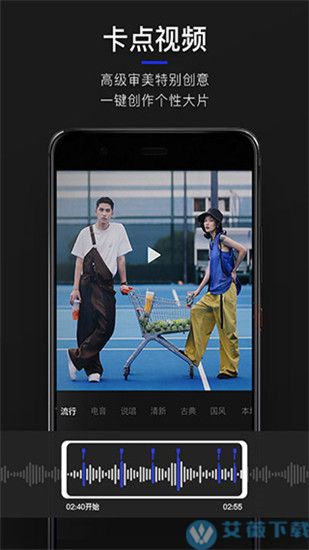 型男相机官方版