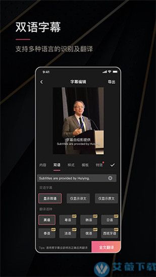 绘影字幕吾爱破解版