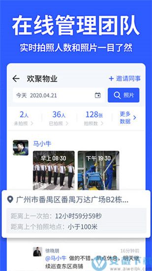 马克水印相机安卓版