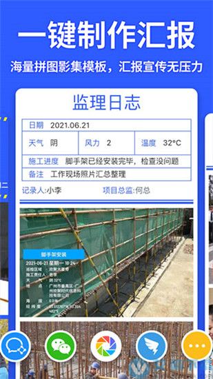 马克水印相机破解版