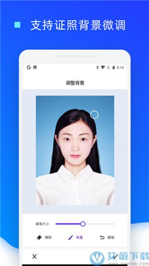 证件照换底色破解版