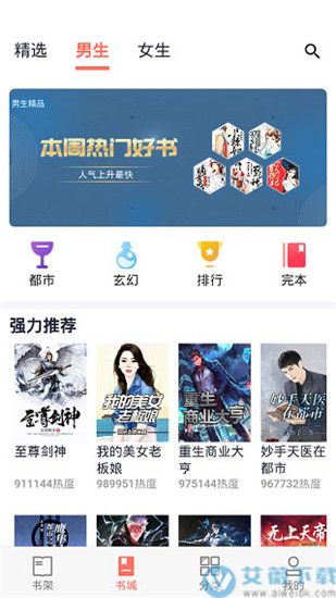 听书大全vip版