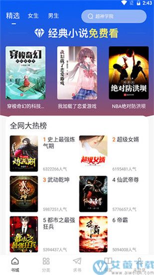 万能阅读器旧版