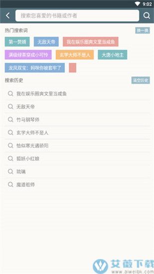 大书亭app安卓版