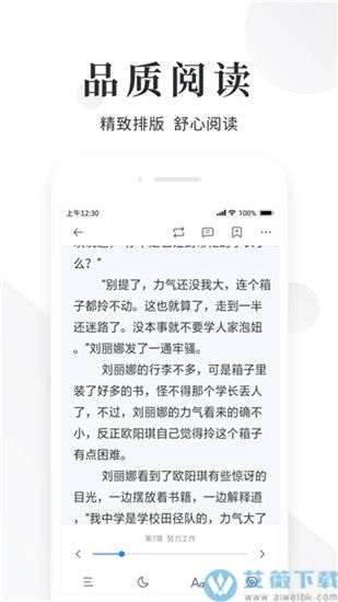 休尚小说无限vip版