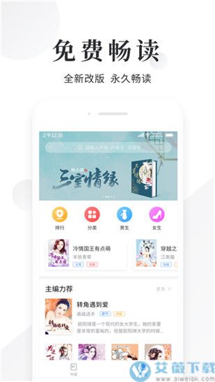 休尚小说无限书豆破解版