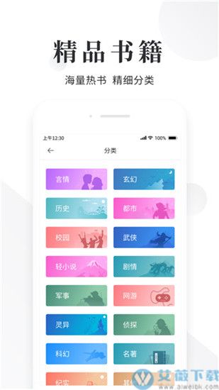 休尚小说官方版