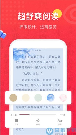 免费全本小说书城手机版