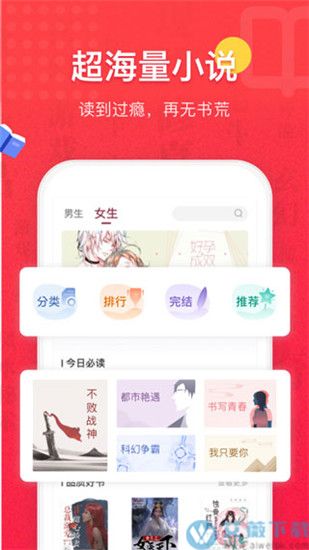 免费全本小说书城vip版