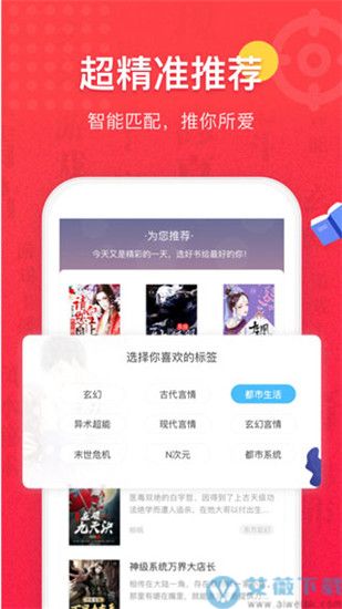 免费全本小说书城官方版